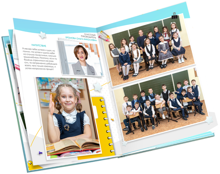 альбом для 1 класса Началка