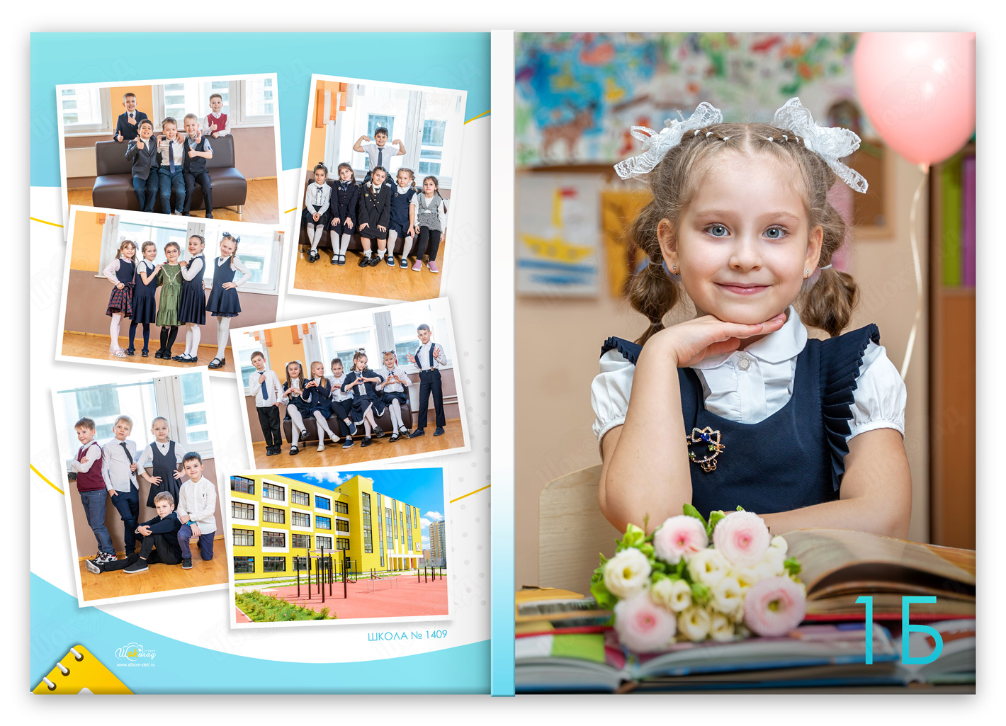 альбом для 1 класса началка с портретом ребенка