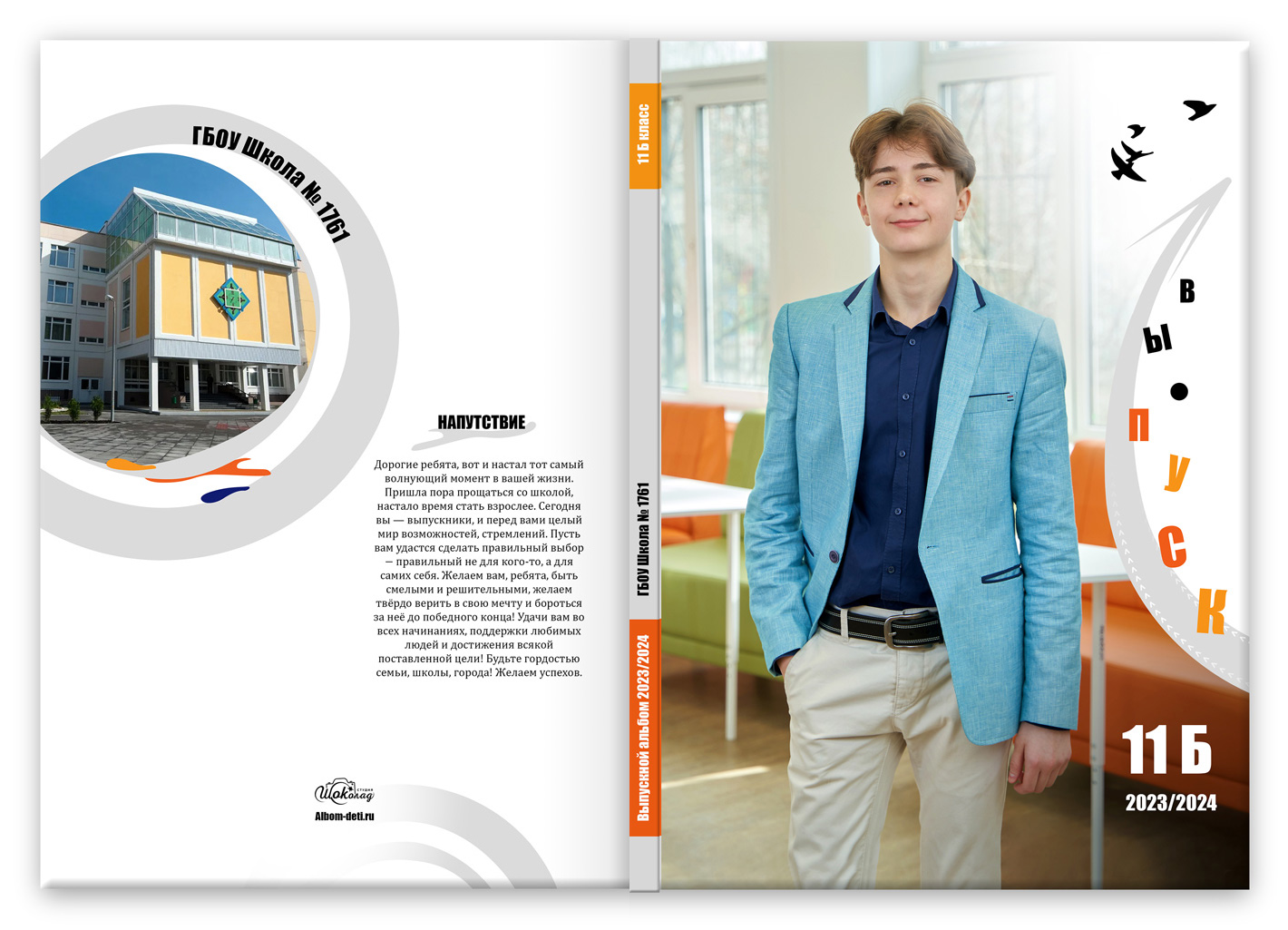 большой премиум обложка свежий