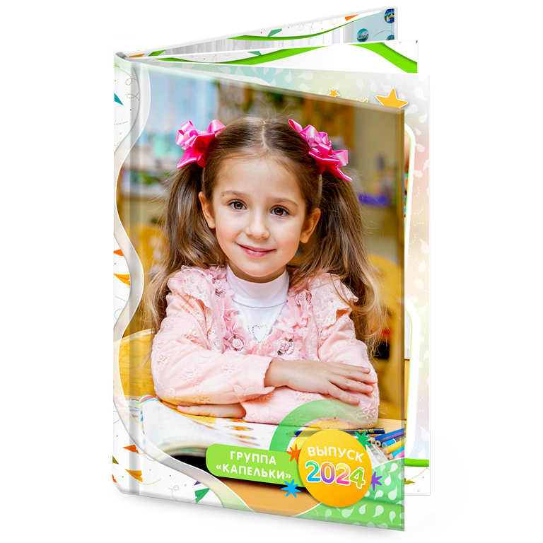 выпускной альбом в детский сад