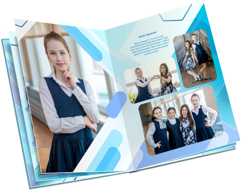 книга выпускника Школа