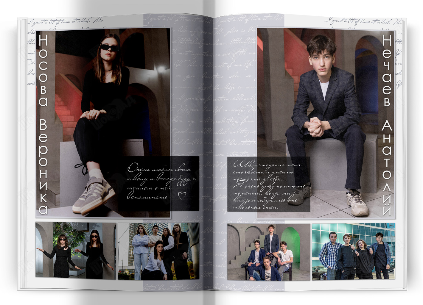 студийный фотоальбом для 11 класса (4)