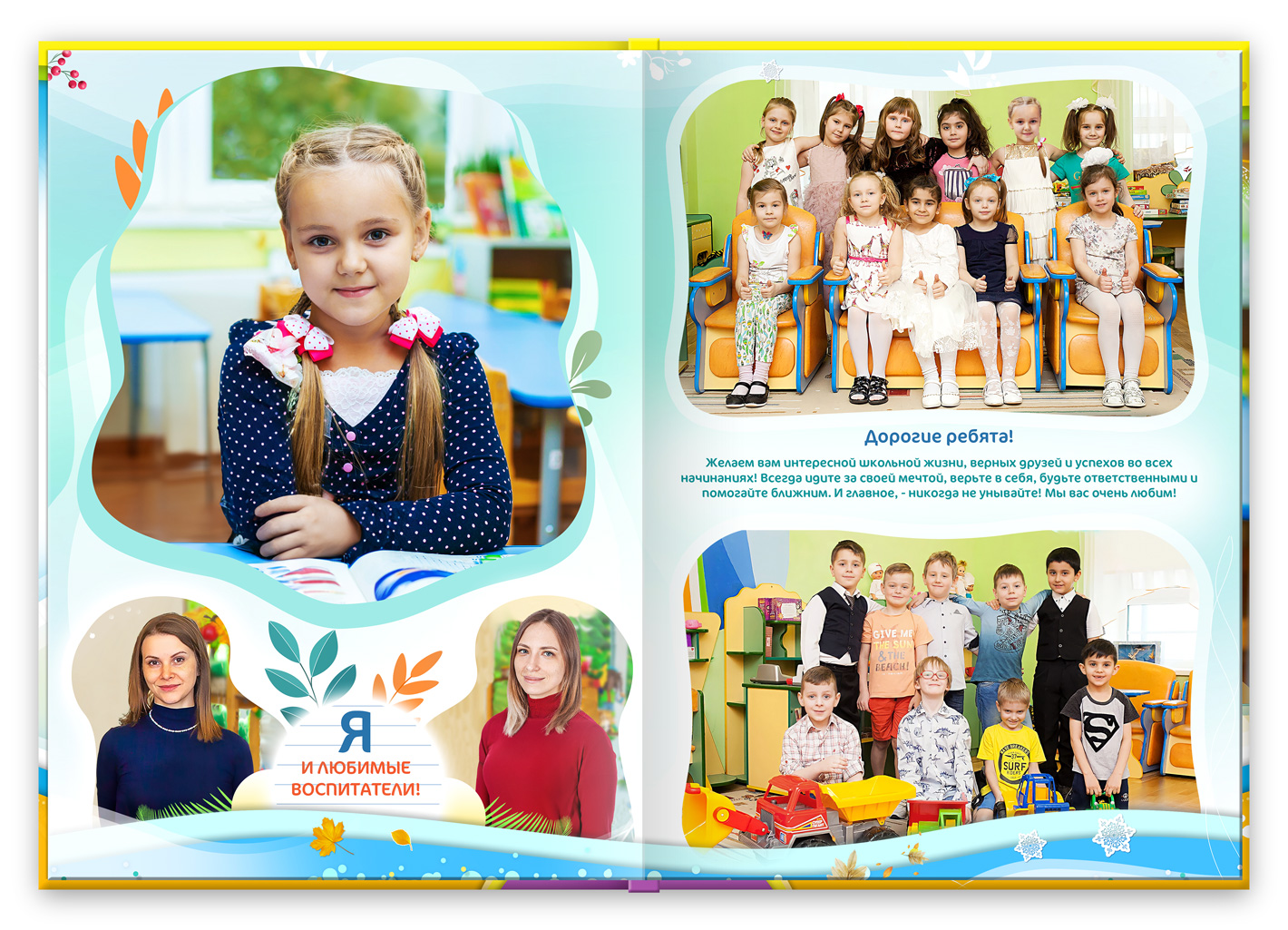 альбом выпускной времена года 2024 мид