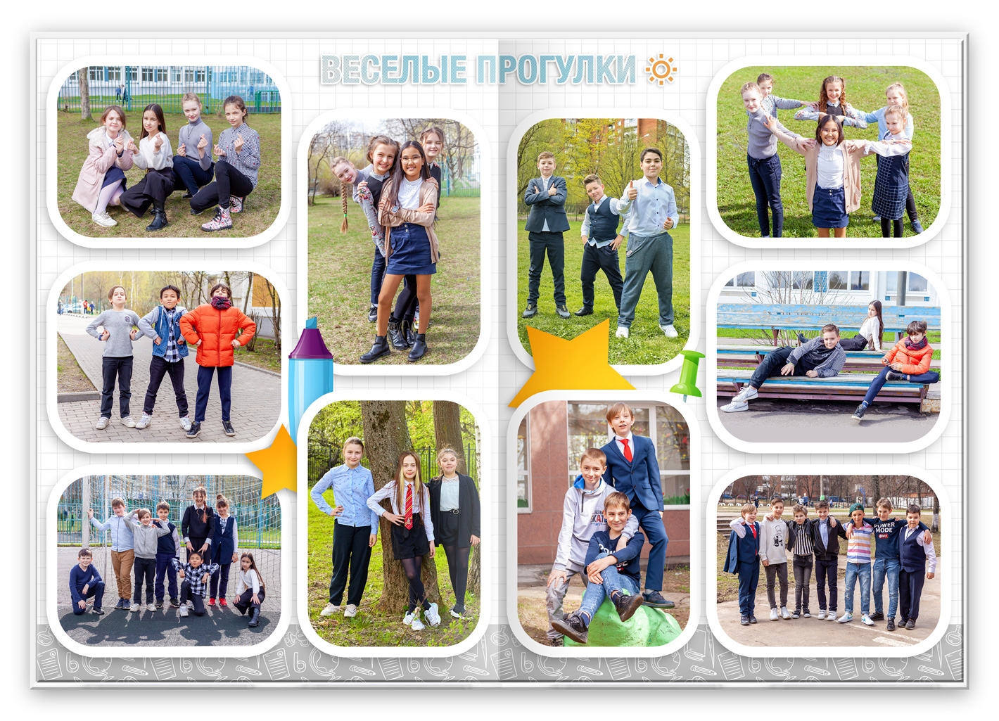 Выпускная книга горизонты на улице