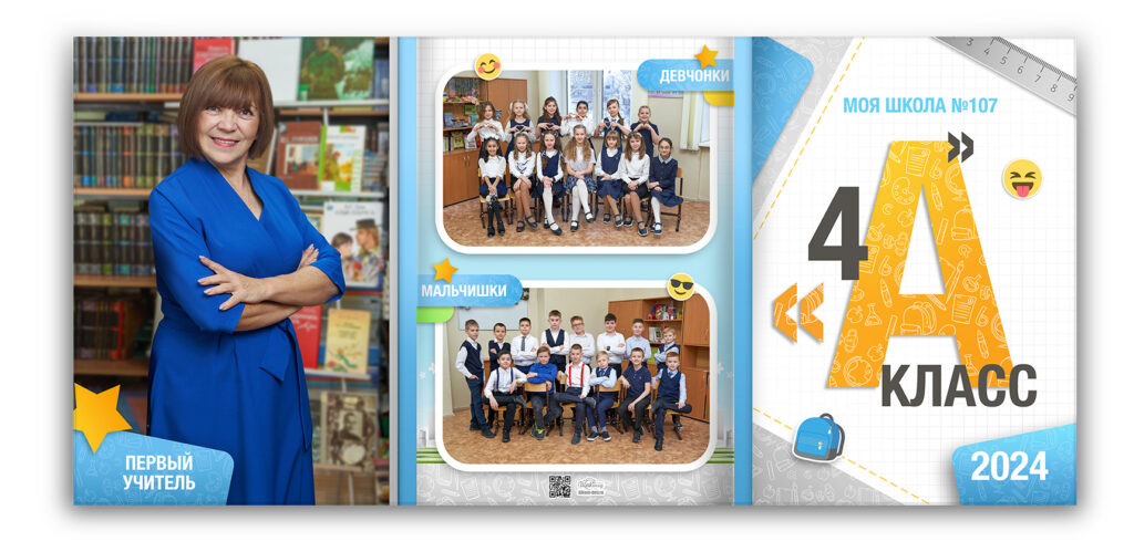 Выпускной фотоальбом Горизонты обложка