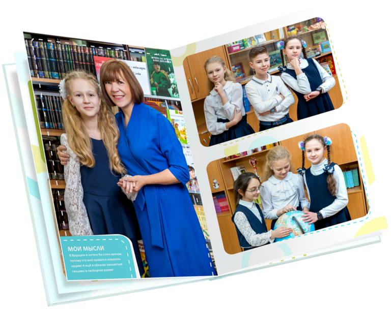 выпускной альбом Легкий для 1-4 класса