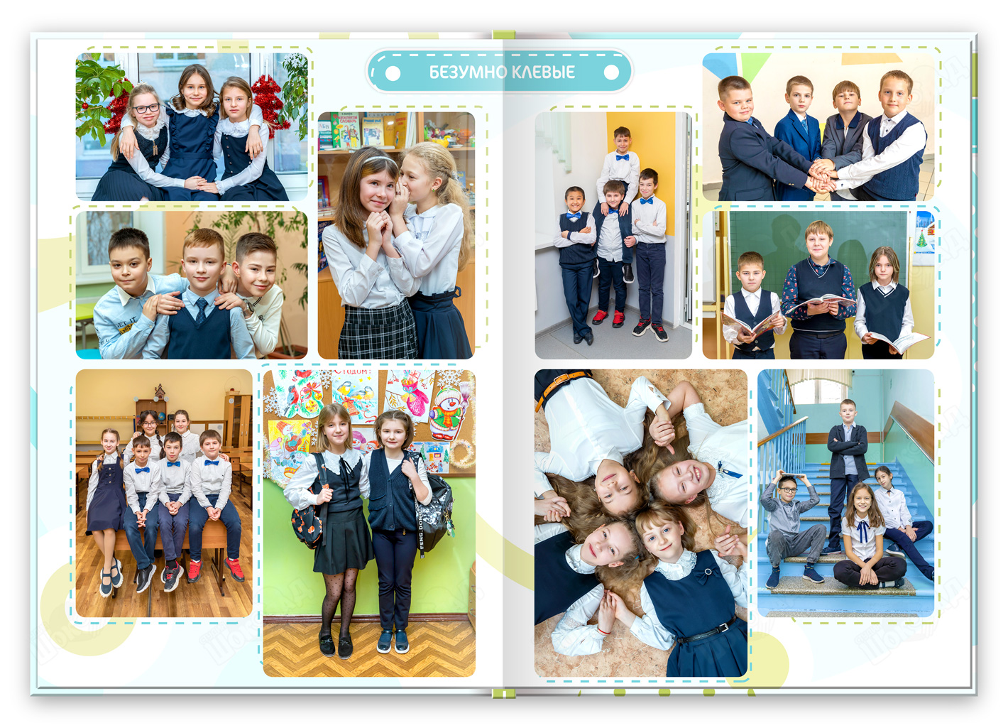 альбом выпускника легкий 7_Разворот