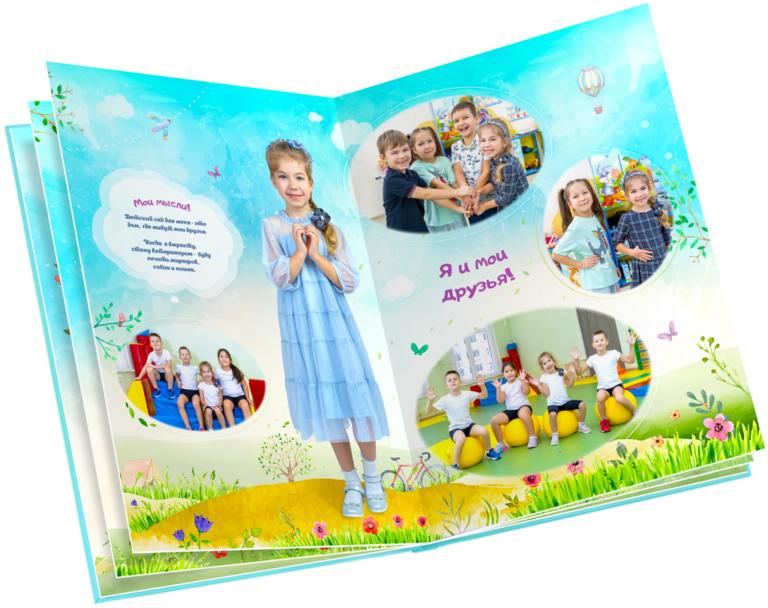 альбом выпускника радость 2024