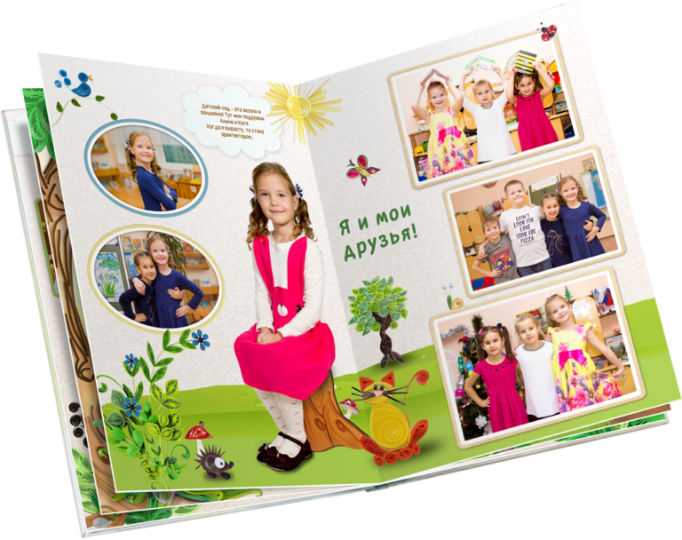 альбом выпускника сада солнечный