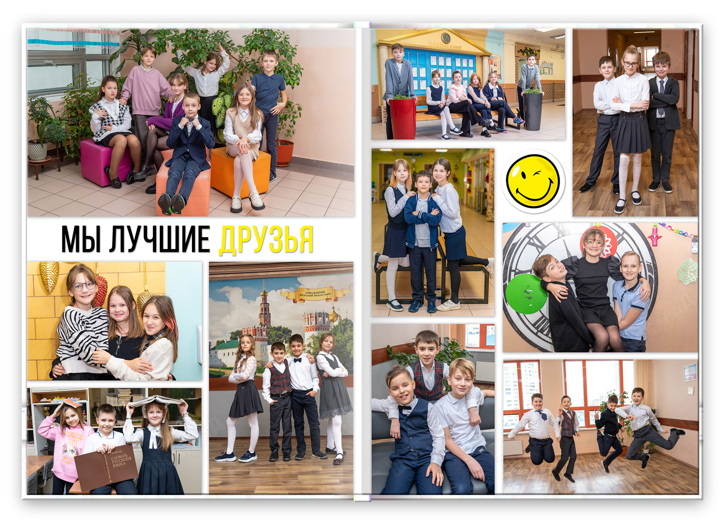 альбом для 4 класса глянец репортаж 2