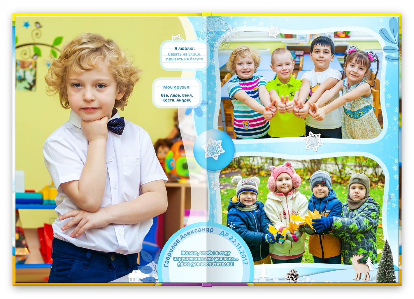 времена года большой (3)