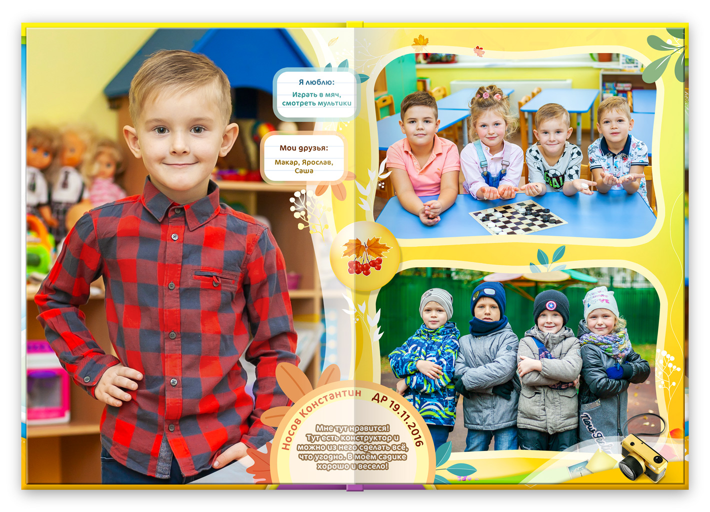 времена года большой (4)