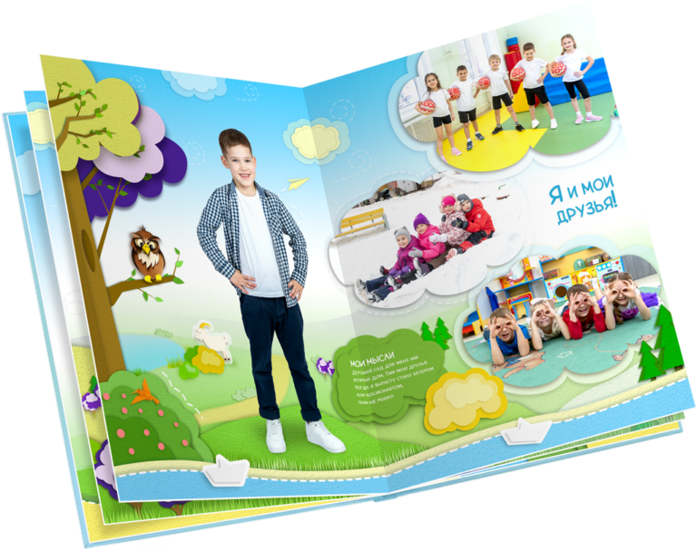 Выпускная книга Бумажки