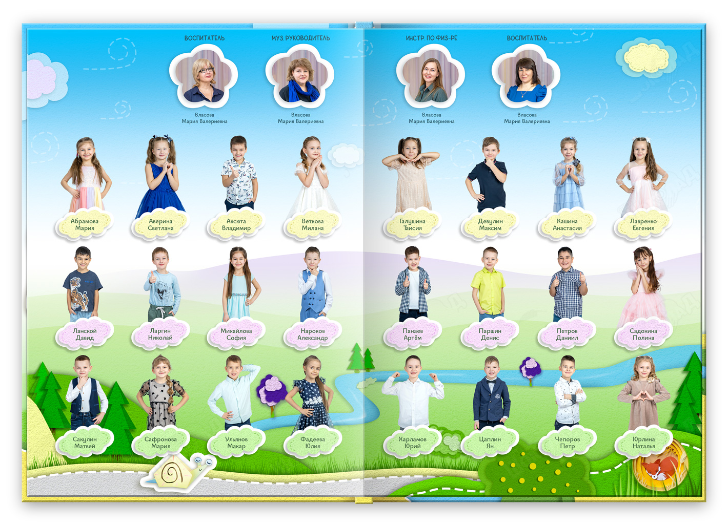 выпускной альбом бумажки 2024 виньетки