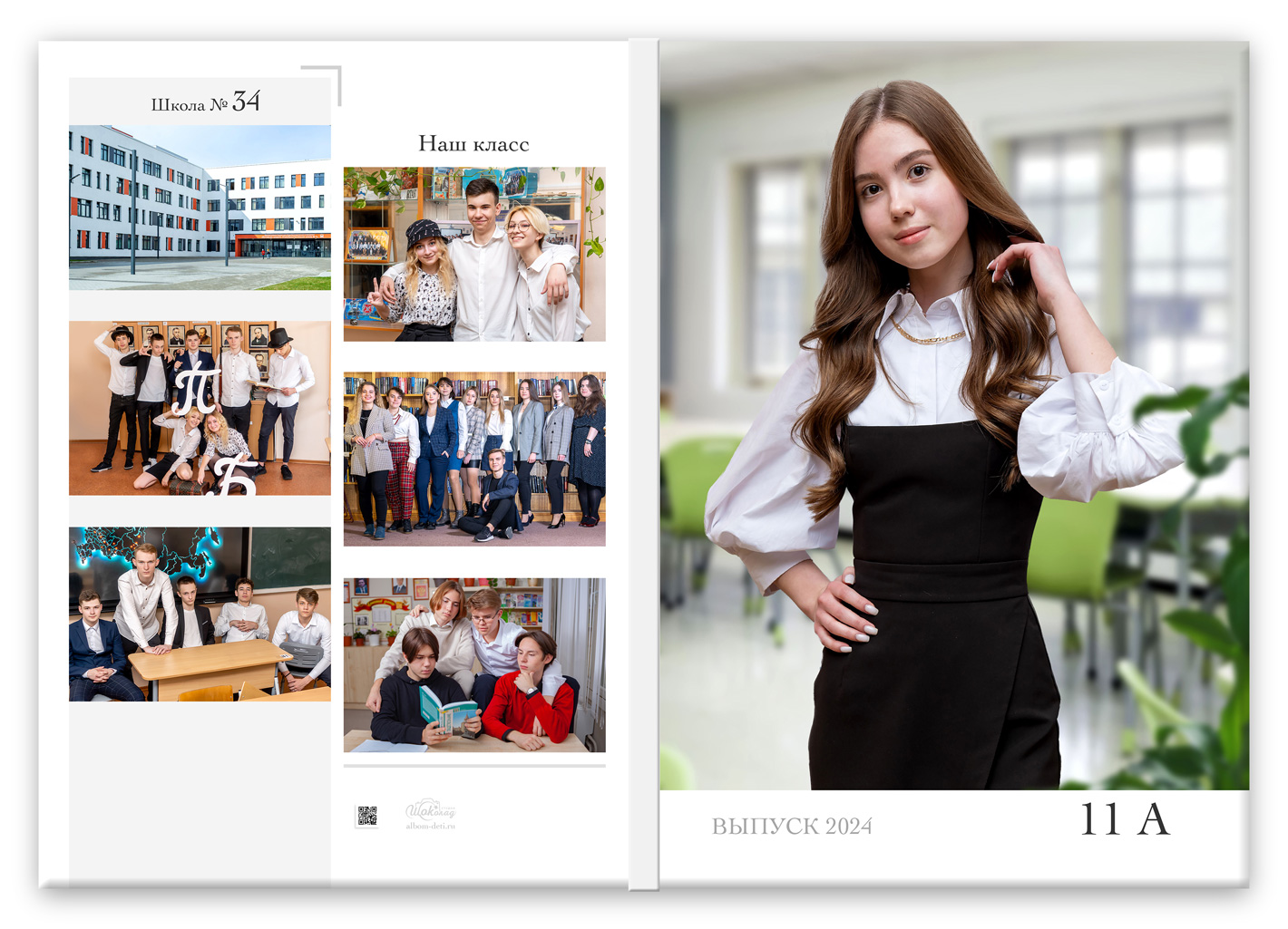 альбом для 11 класса Минимализм 2024 лайт версия