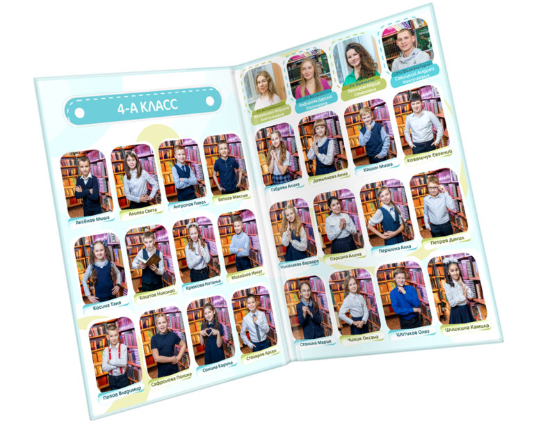 выпускной альбом Легкий