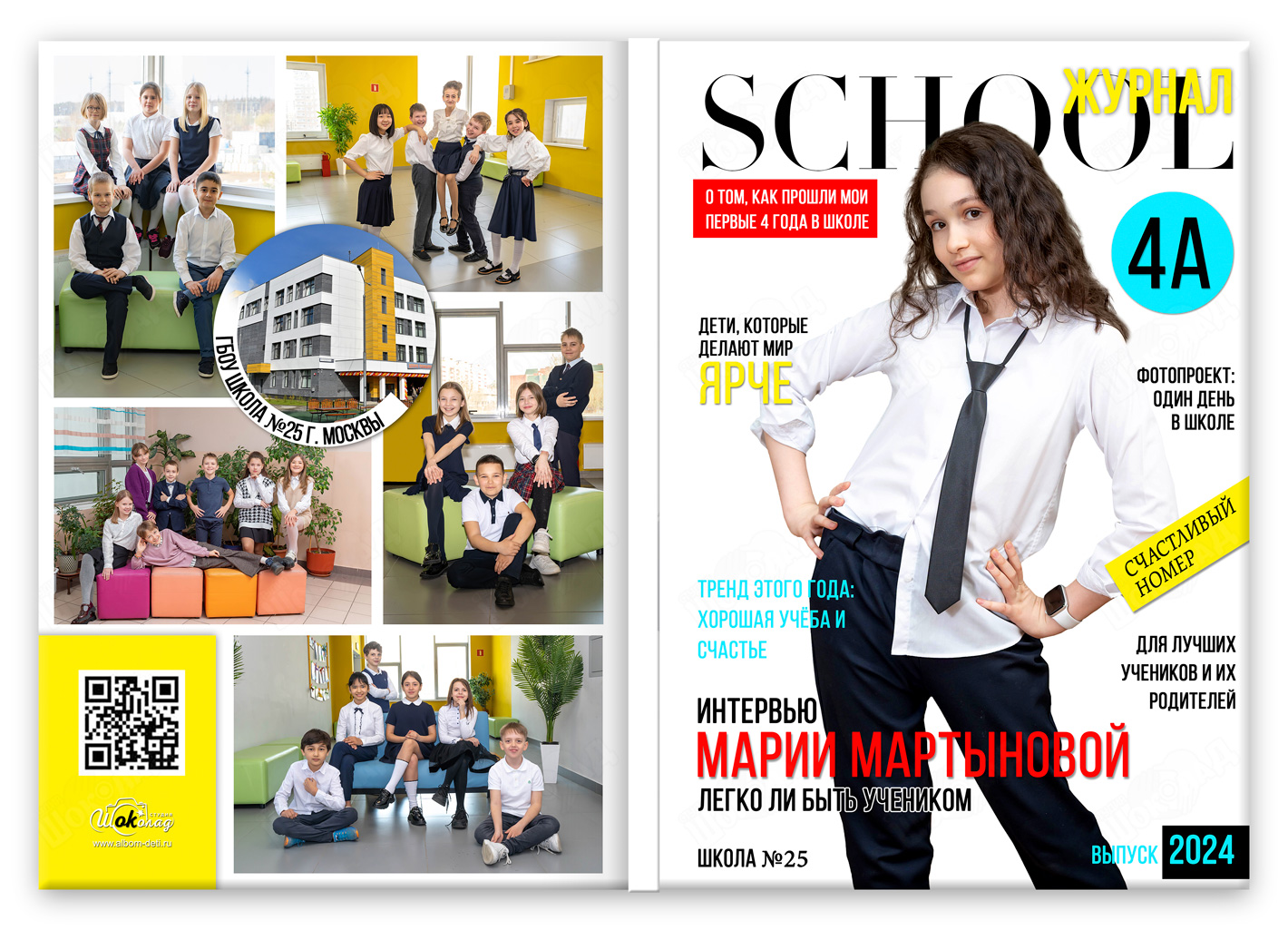 фотоальбом для 4 класса "глянец" лайт с портретом