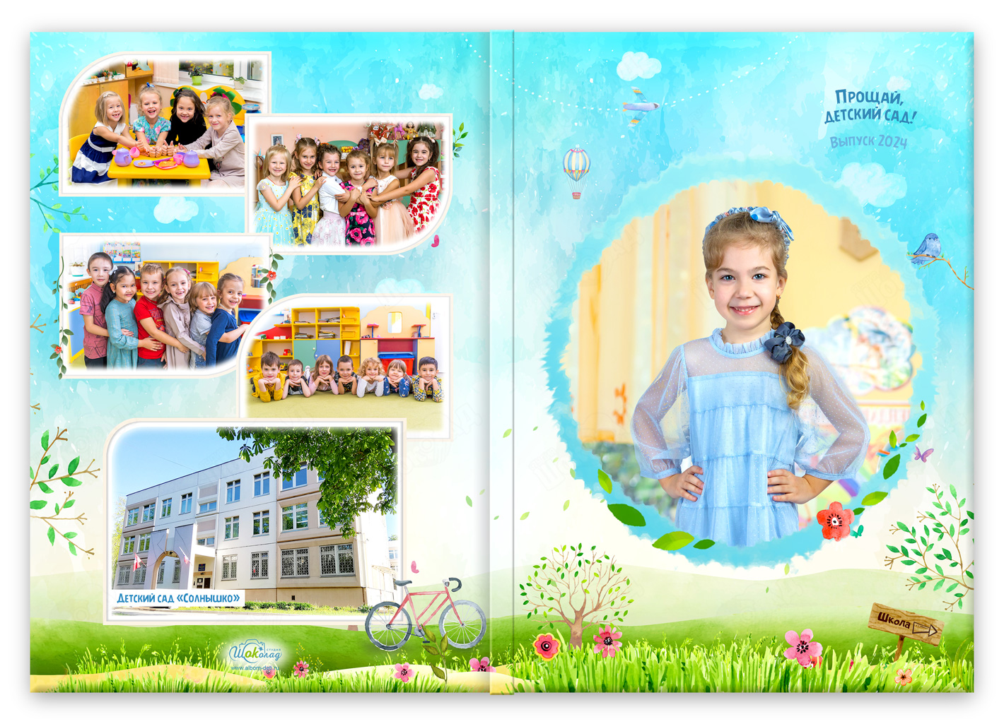 Радость 2024 альбом на выпуск в сад портрет