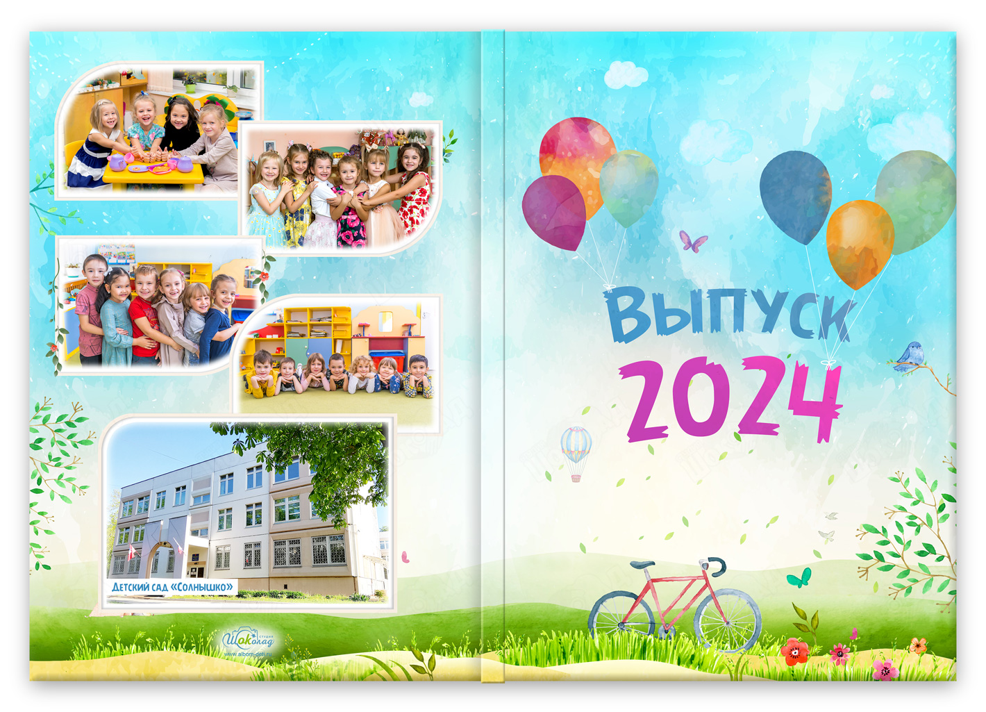 Радость 2024 альбом на выпуск в сад