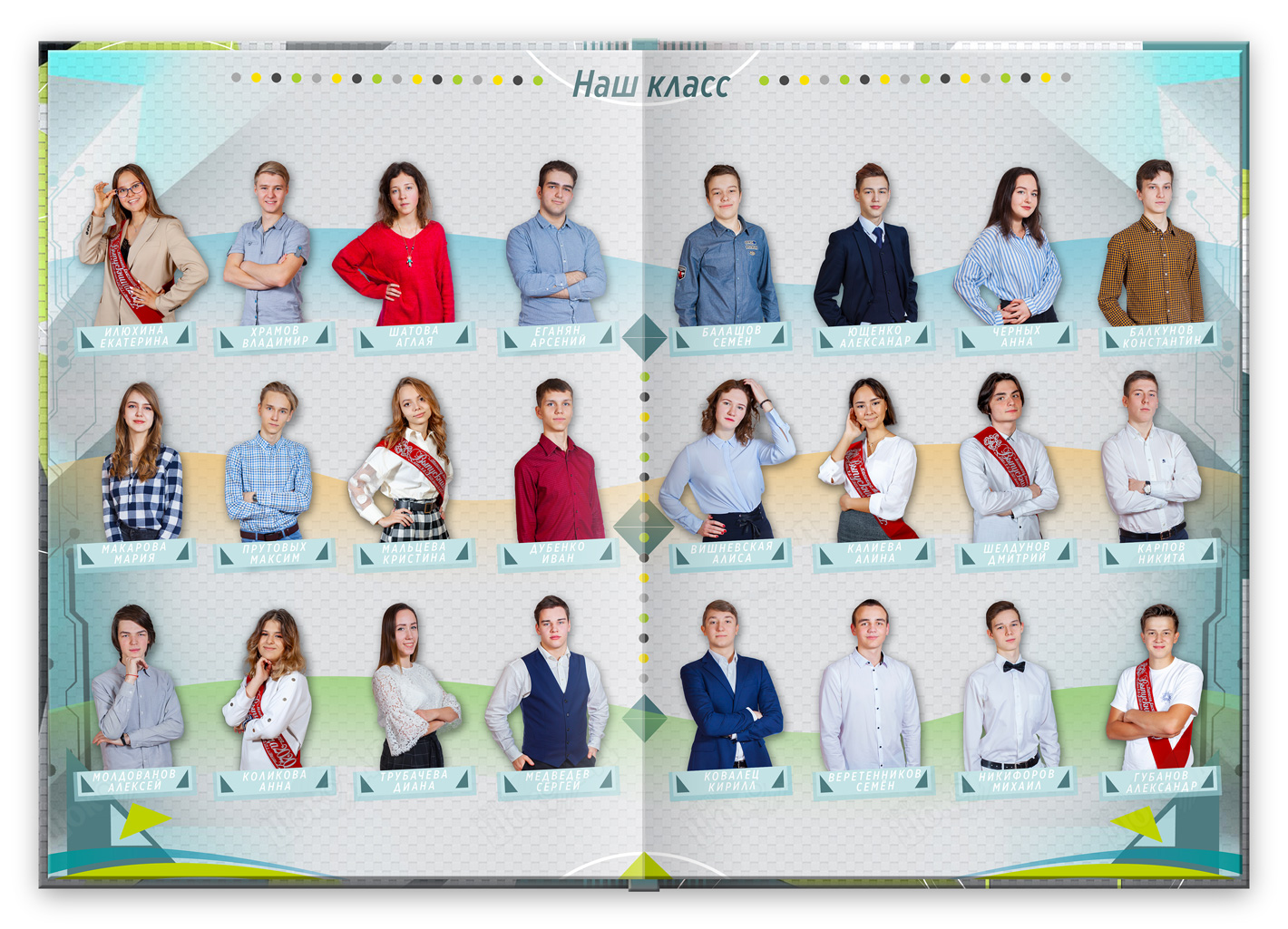альбом выпускных классов техно 2024 виньетки
