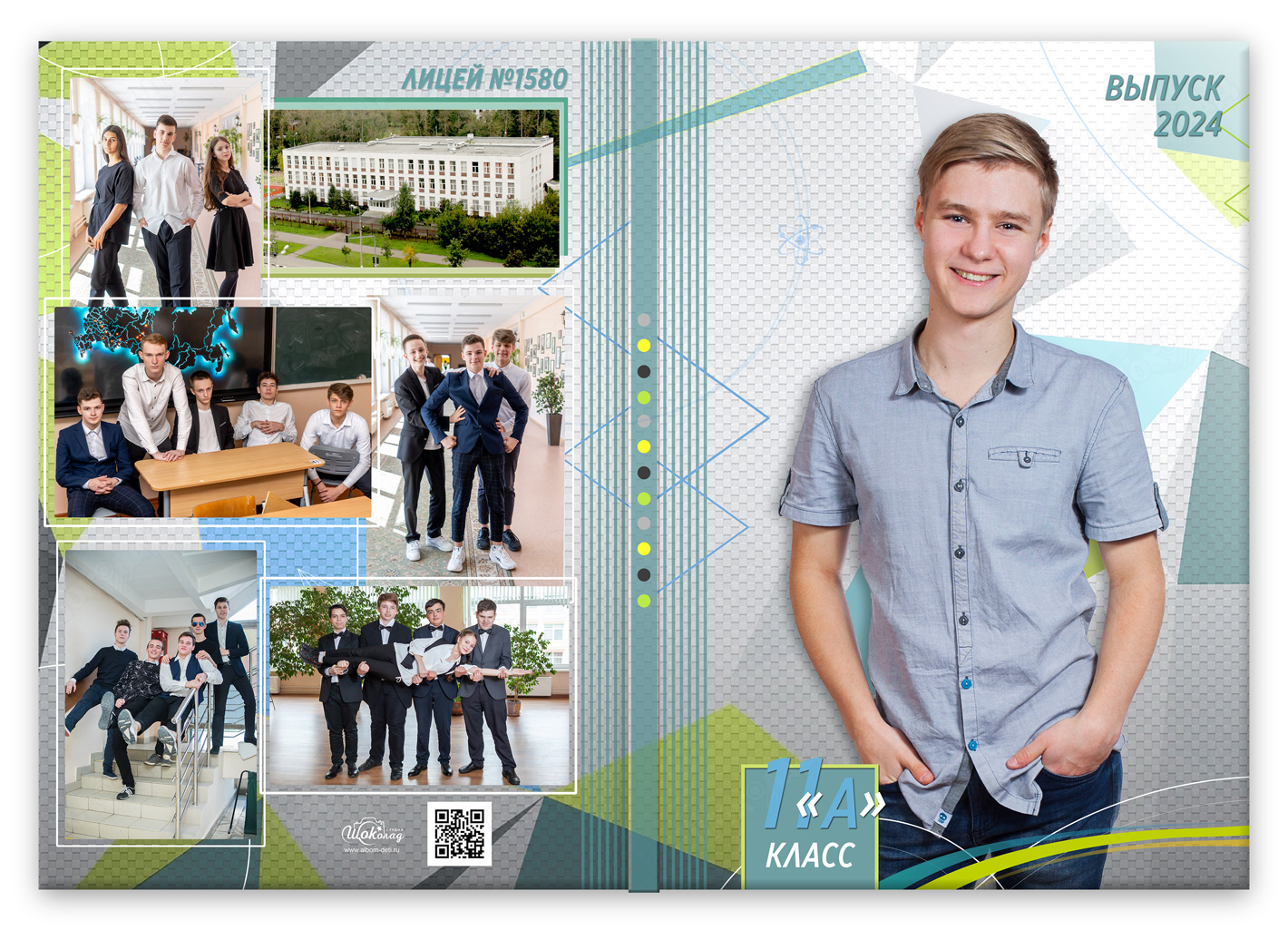 альбом выпускных классов техно 2024 портрет