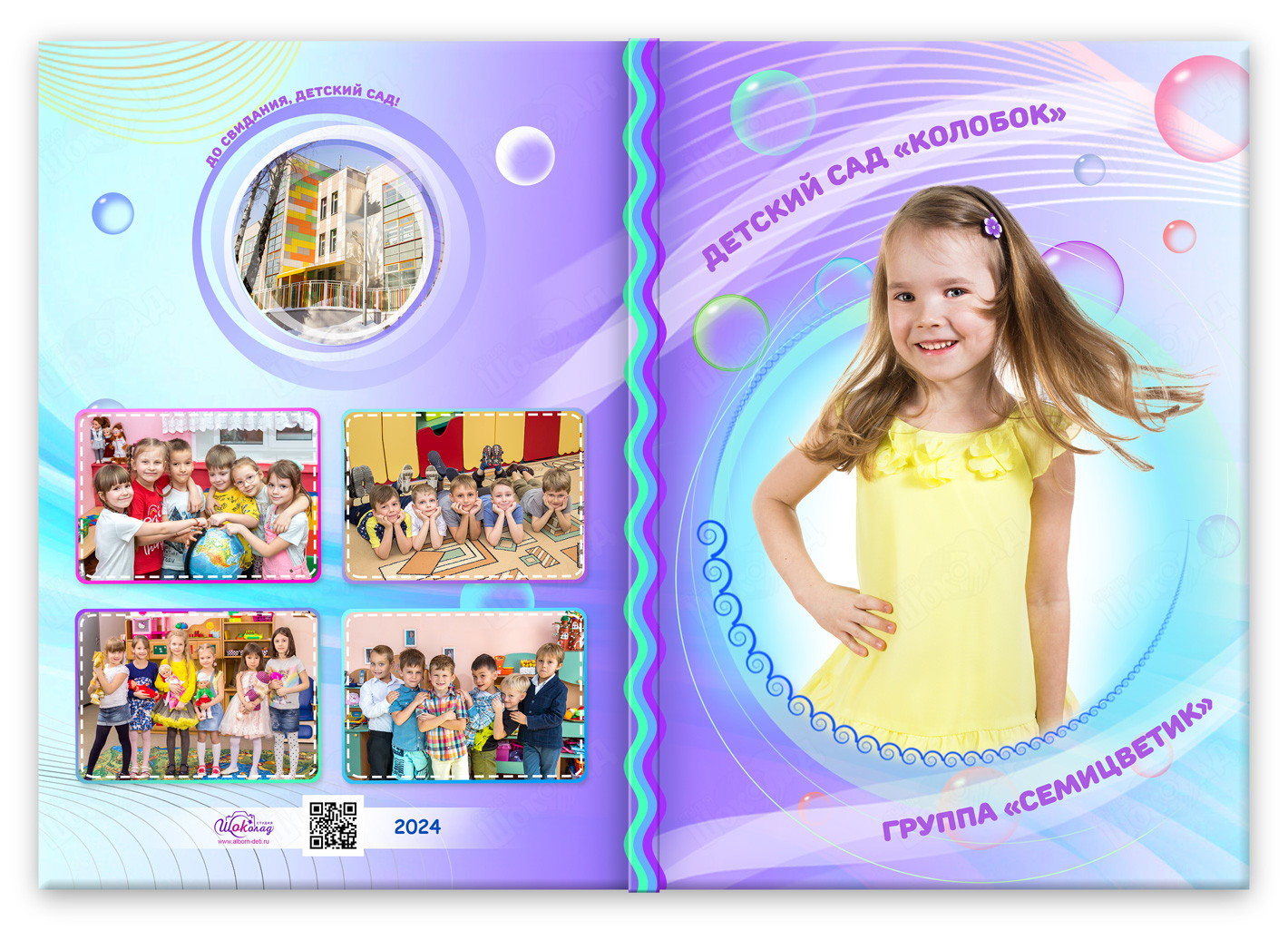 выпускная книга для сада фантазия портрет