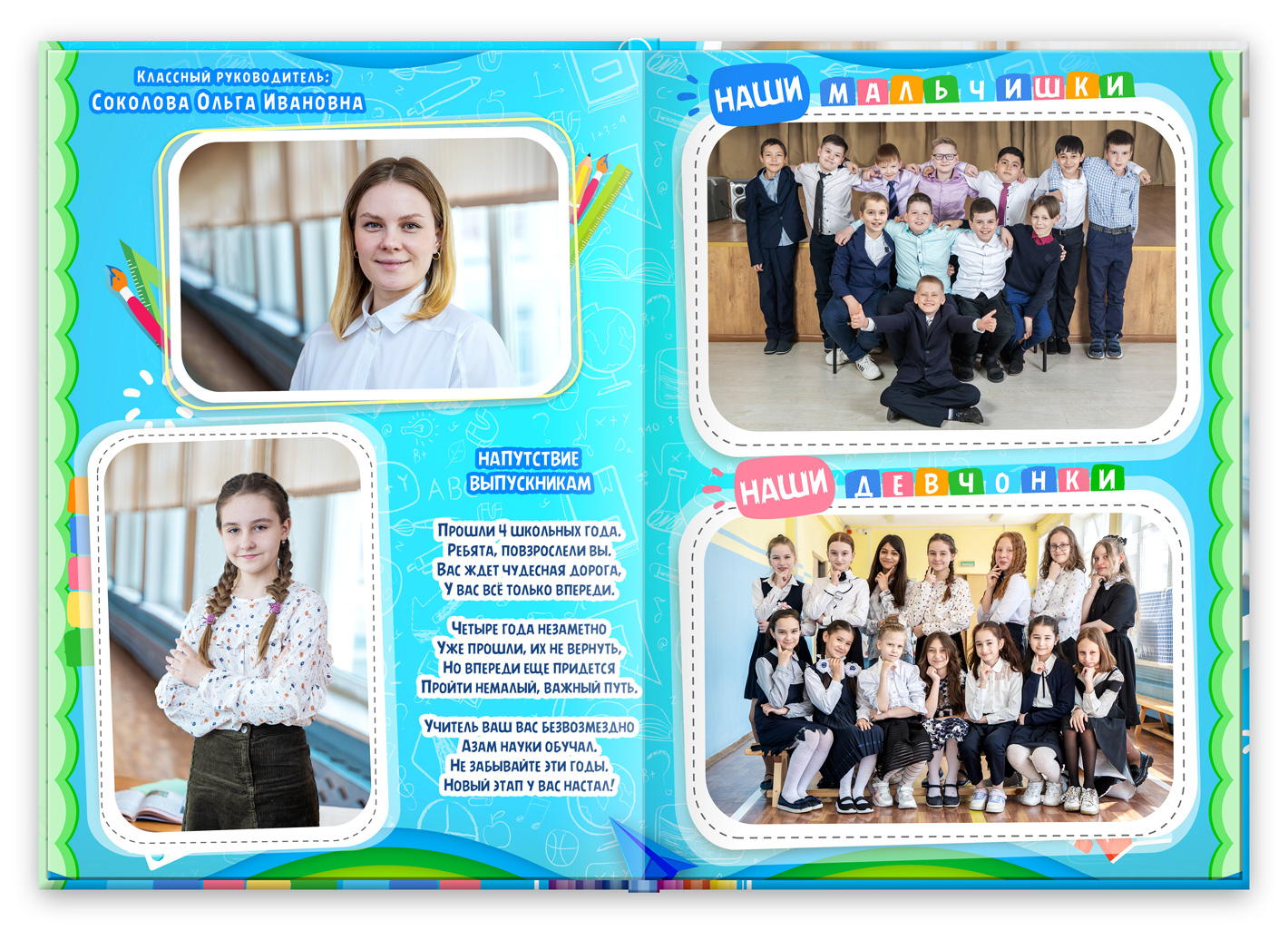 выпускной альбом 4 класса небо (15)