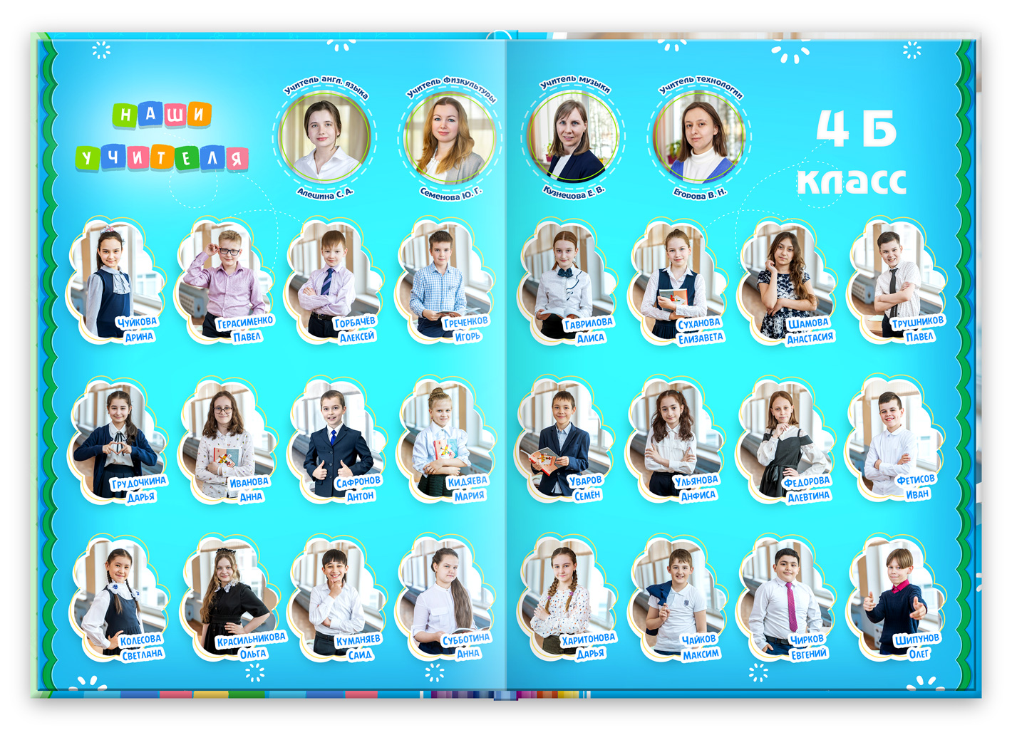 выпускной альбом 4 класса небо виньетки 1