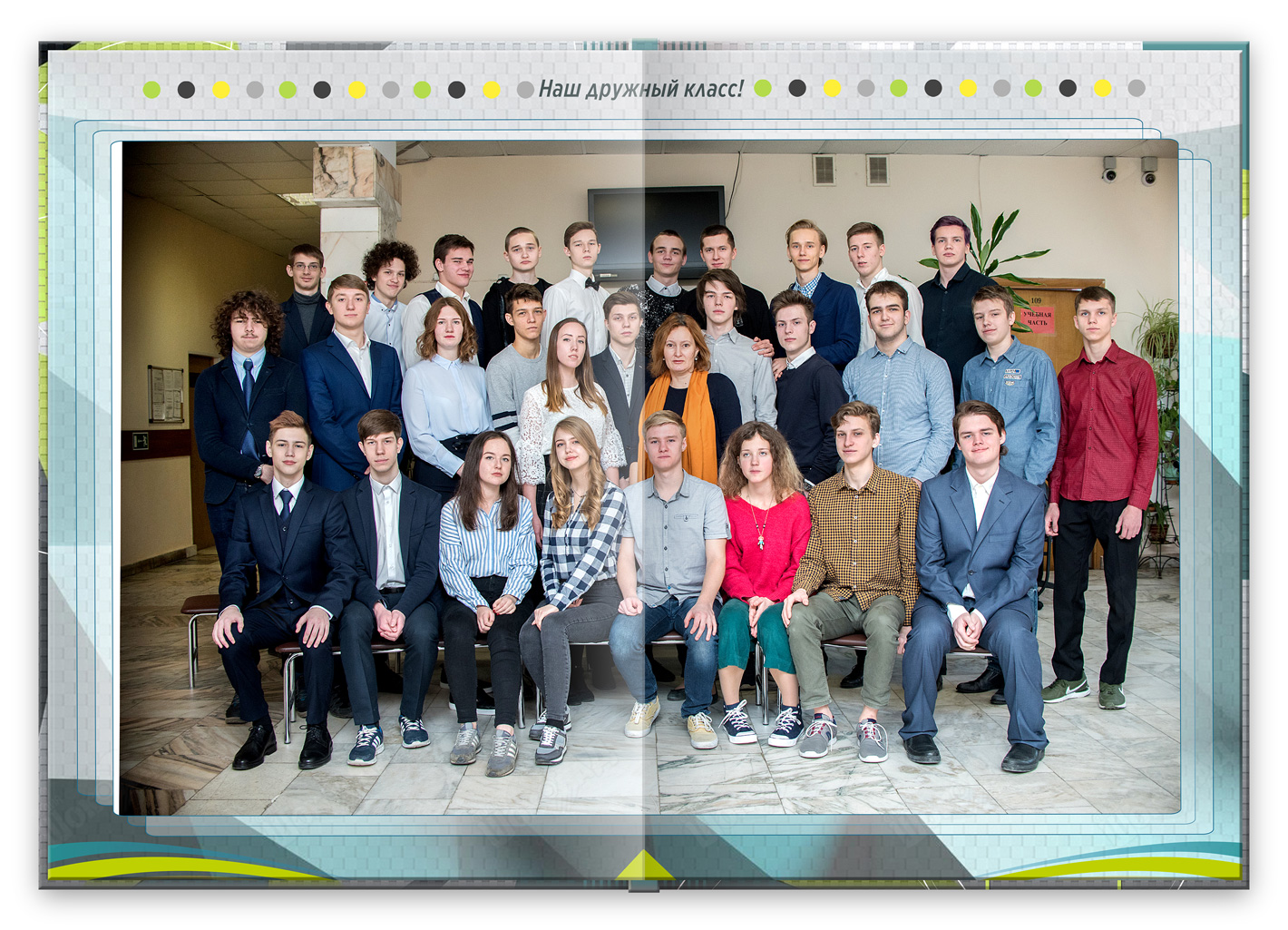 выпускной альбом 9-11 техно общее фото