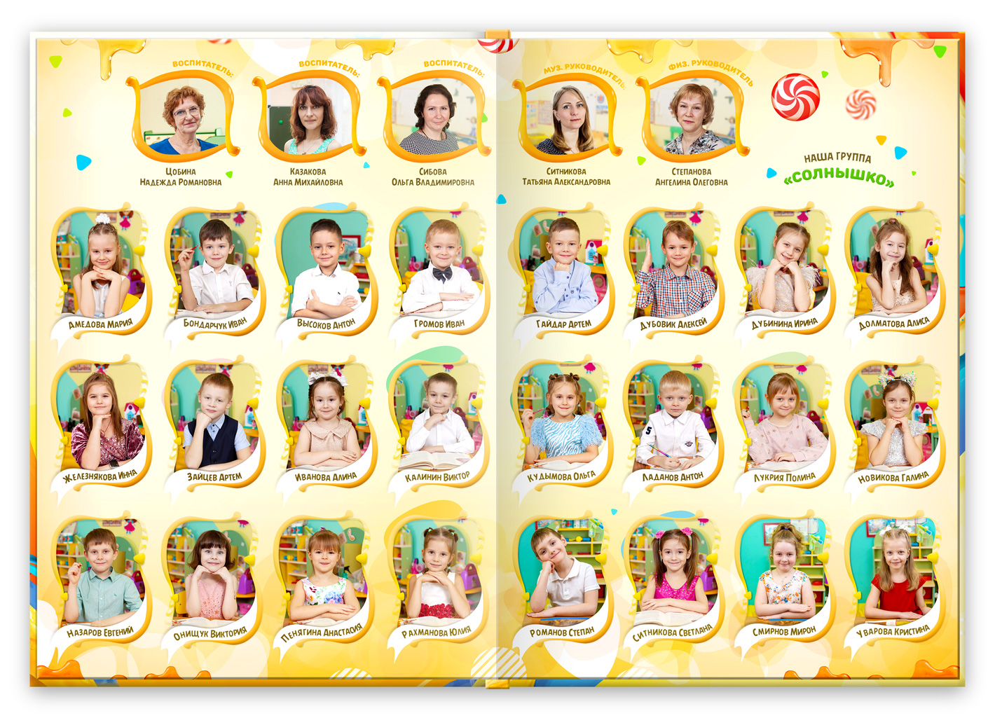 выпускной альбом в сад наслаждение лайт 2024 (3)