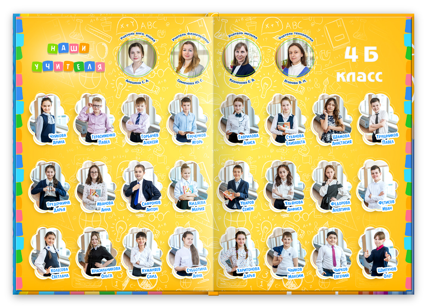 выпускной альбом для 4 класса оранжевое настроение виньетка 0