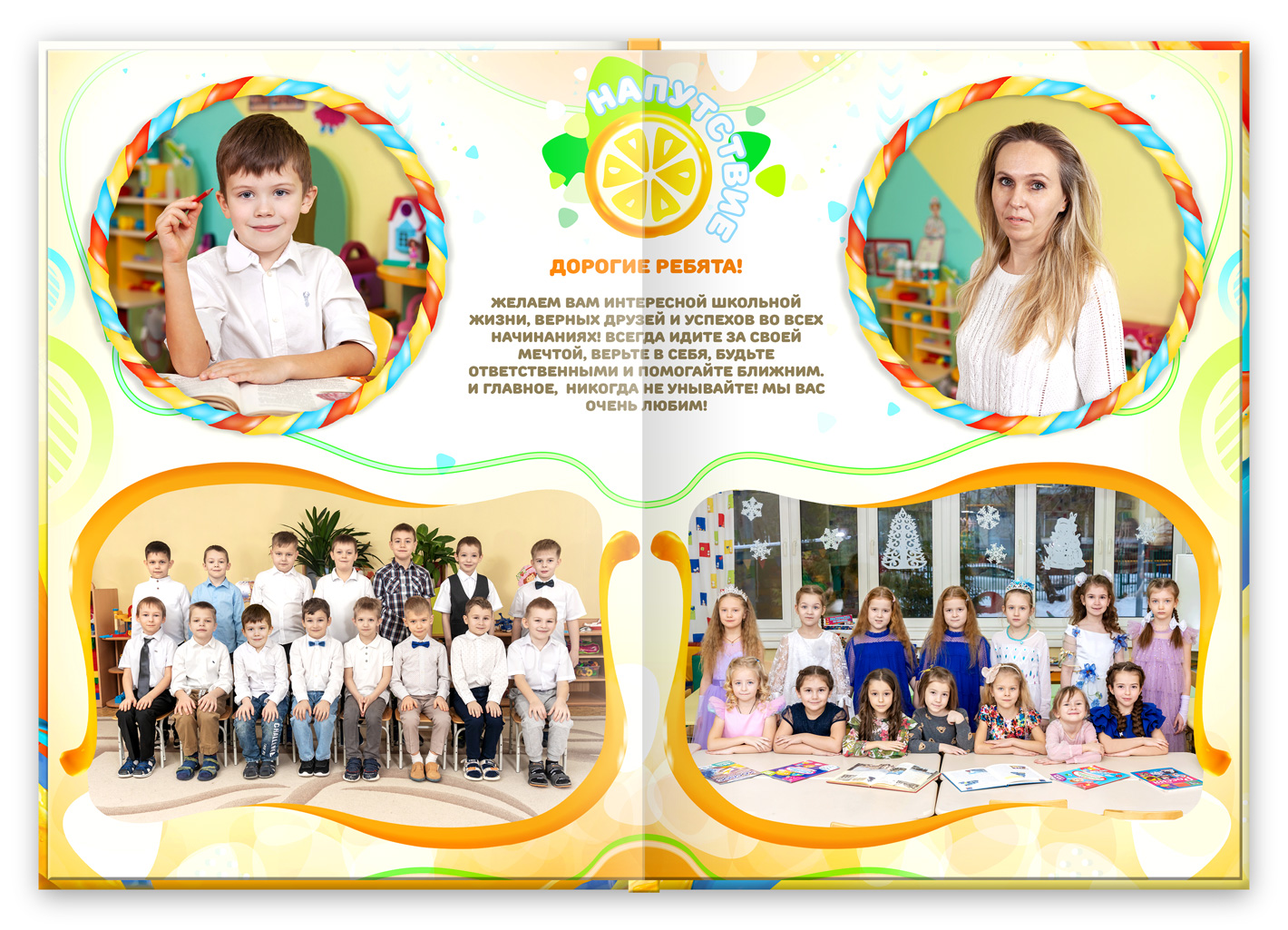 выпускной альбом сад (11)