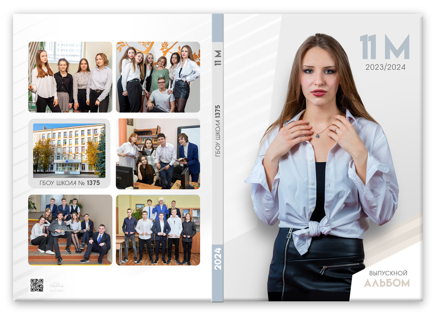 фотоальбом 11 класс стильный (2)