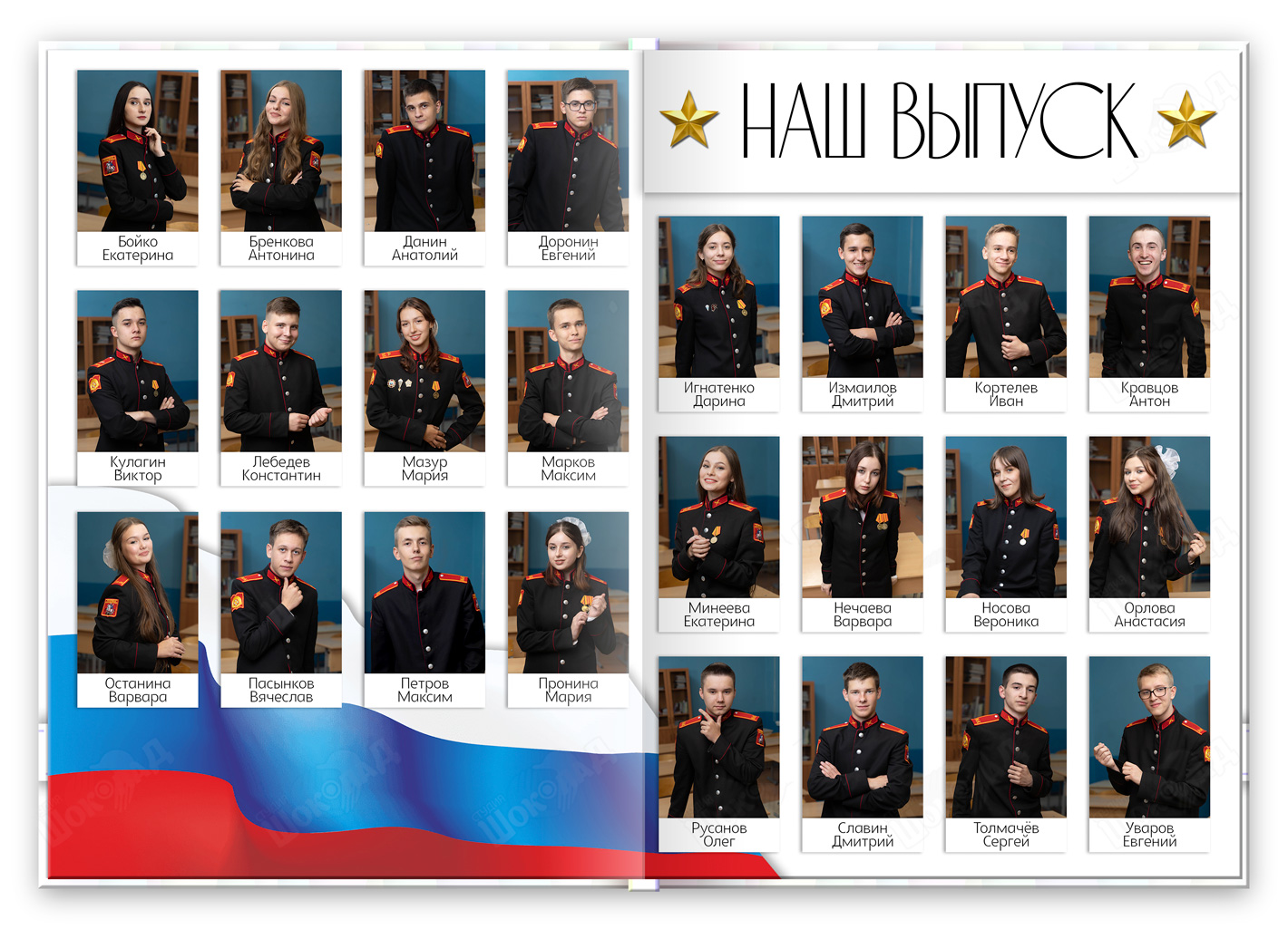 Кадеты альбом выпускника виньетки