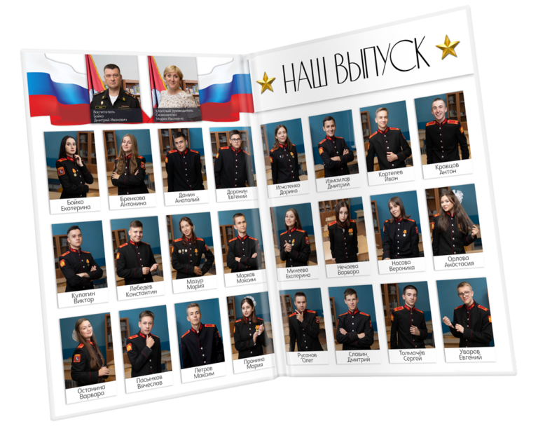 Папка выпускника Кадеты