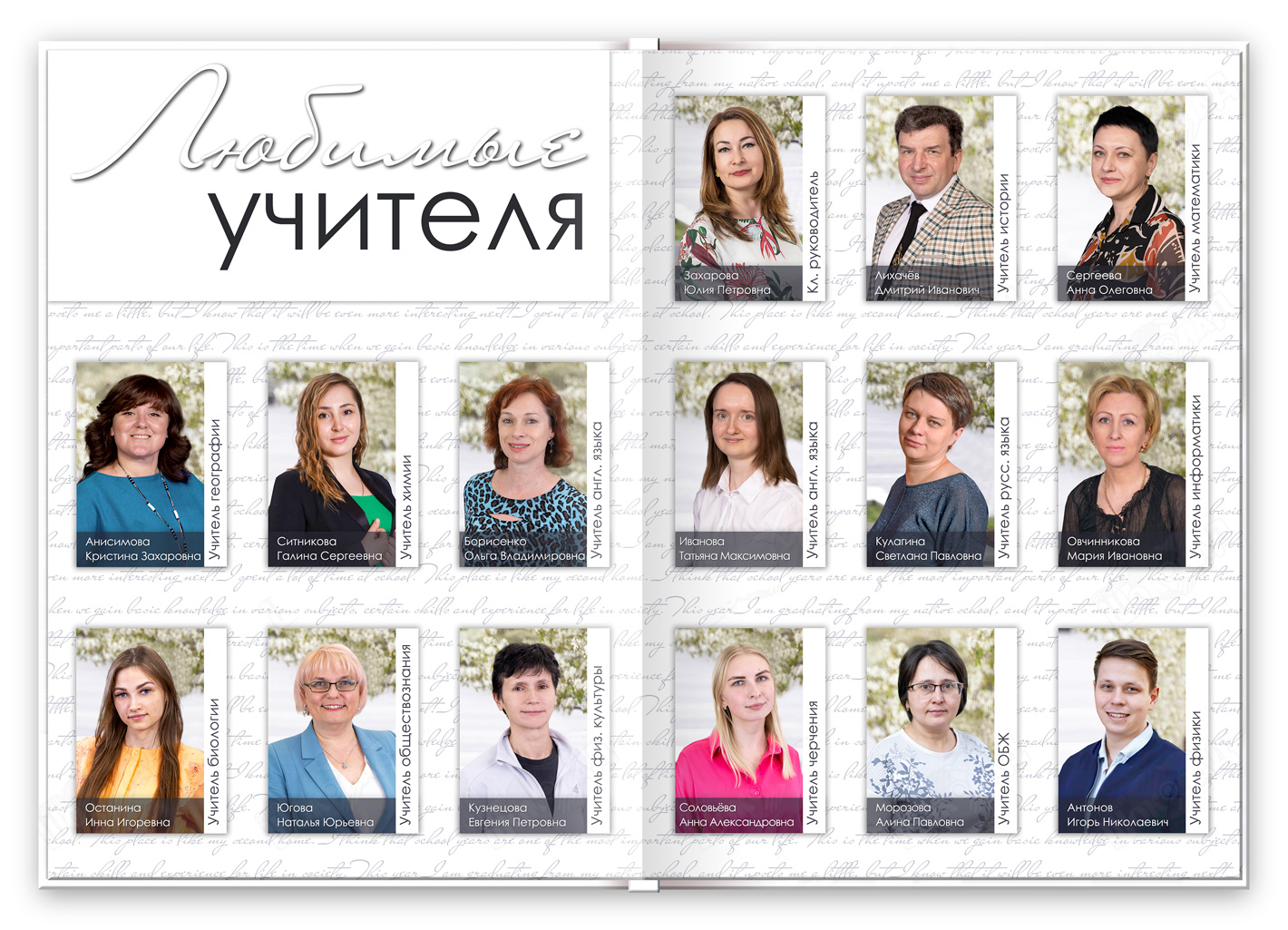 Фотоальбом для 9-11 класса Цвет. Учителя