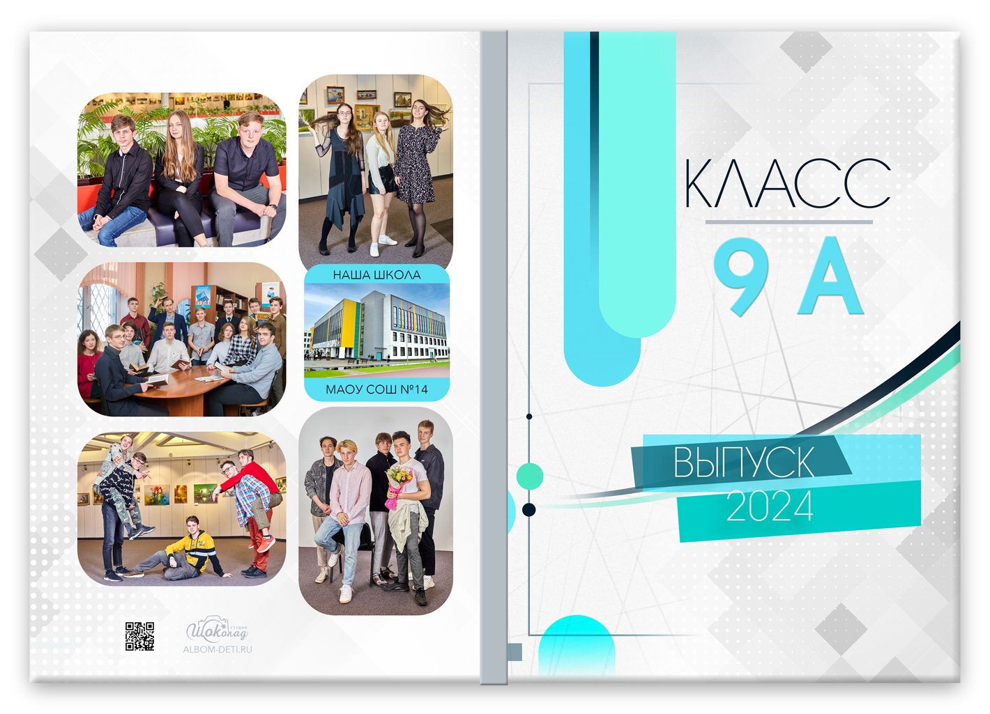 альбом выпускника оригинальный обложка