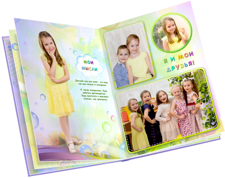 Выпускная книга Фантазия - Фотостудия «Шоколад»