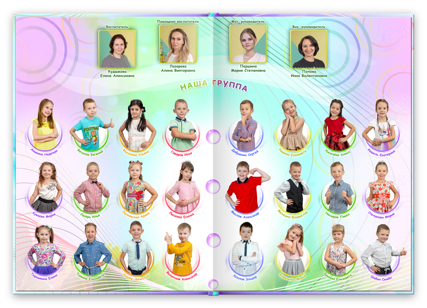 альбом выпускника сада фантазия (4)