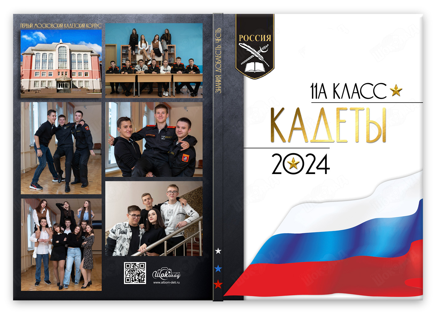 кадеты фотоальбом