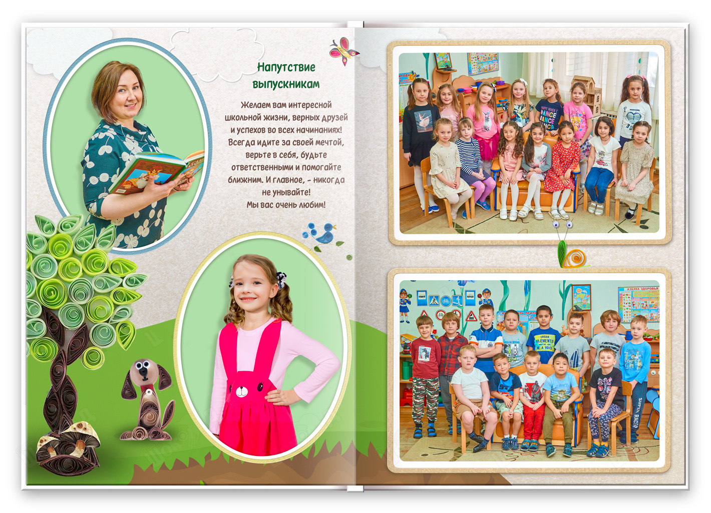 солнечный 2024 ДиМ