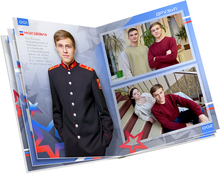 Кадет фотоальбом