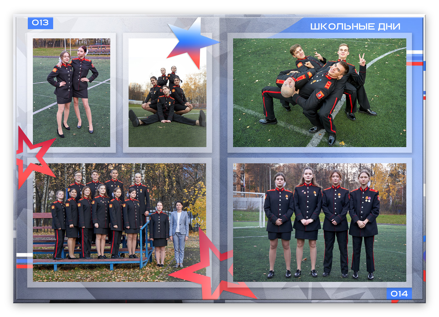 альбом для кадета 2024 (10)