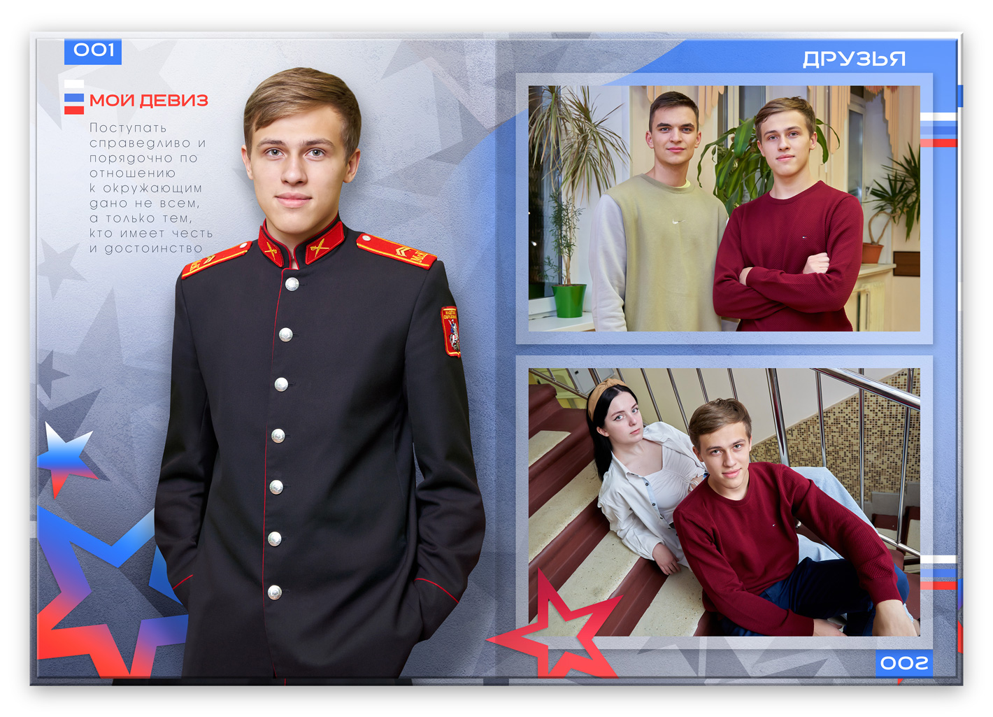 альбом для кадета 2024 личный