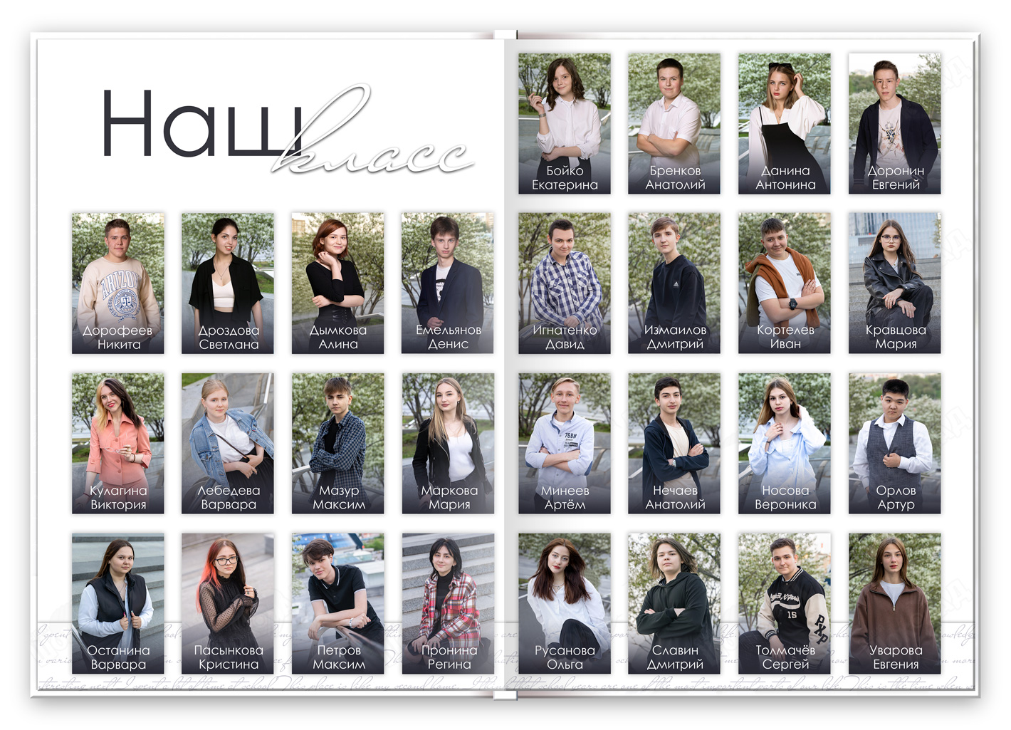 альбом выпускника 11 мысли большой виньетки