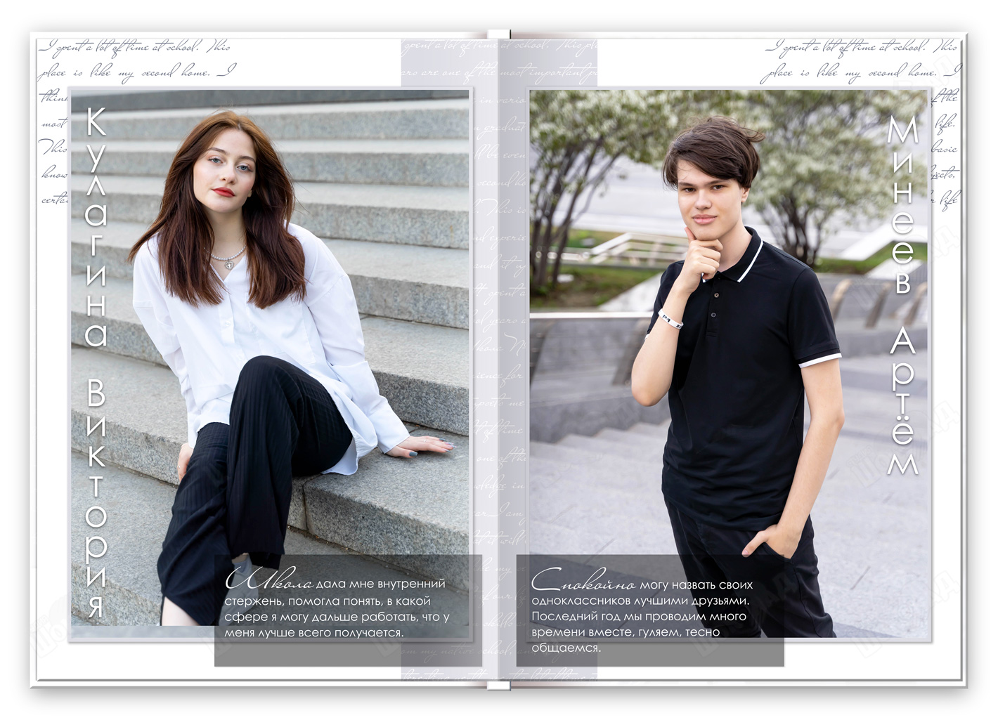 альбом выпускника 11 мысли большой дети 1