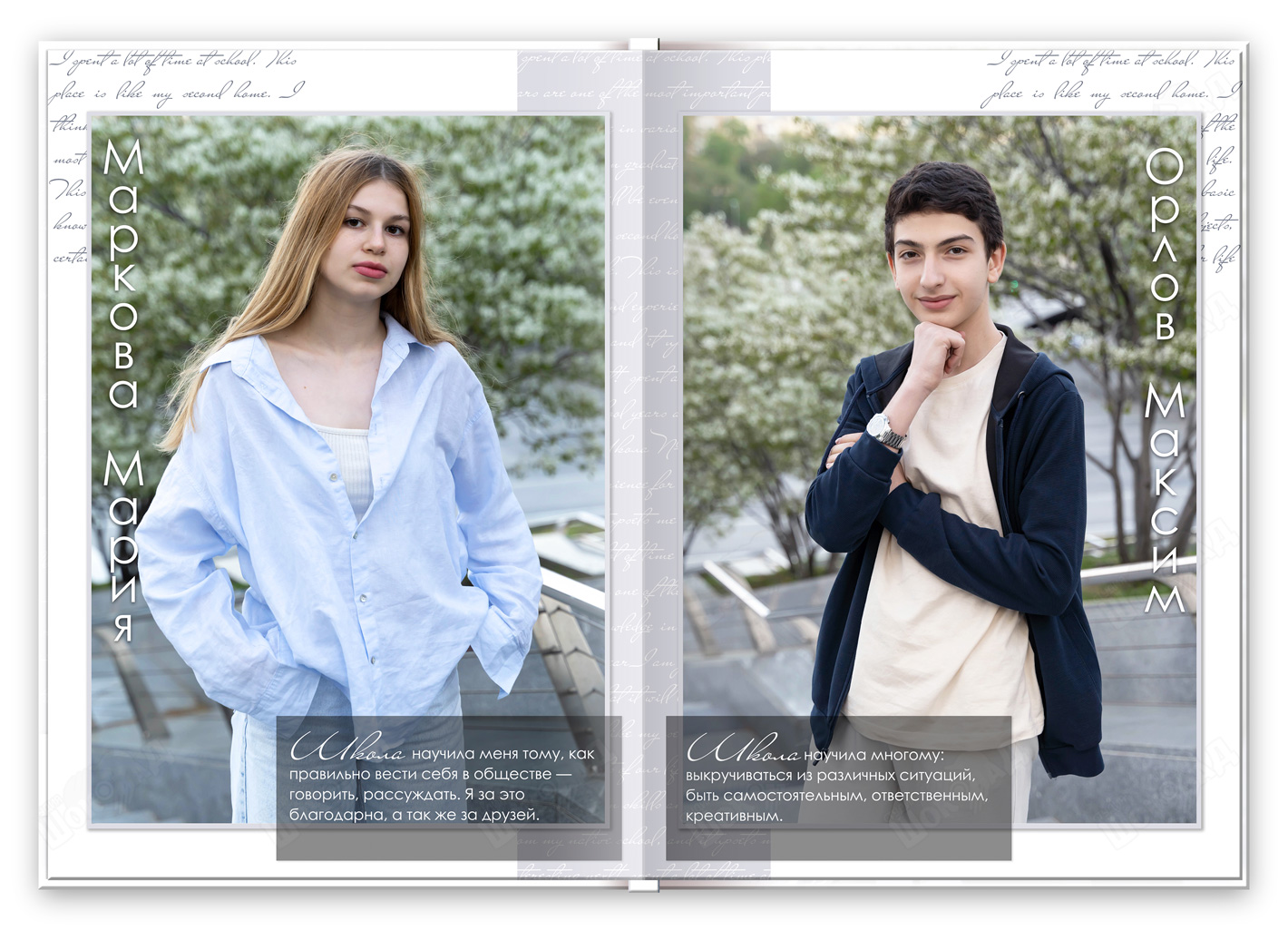 альбом выпускника 11 мысли большой дети 2