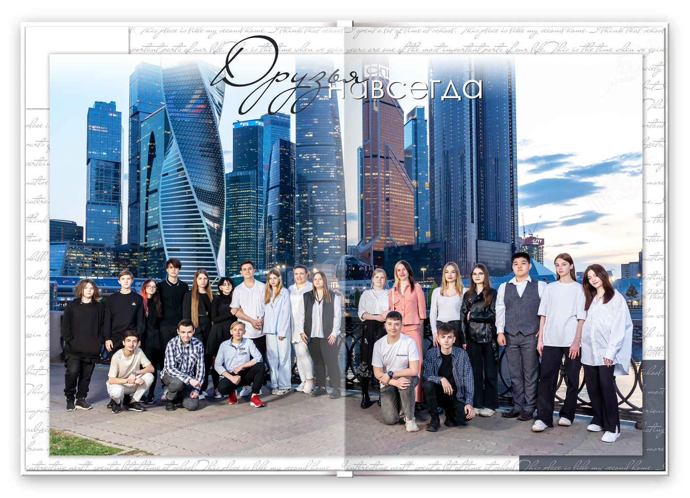 альбом выпускника 11 мысли большой общее