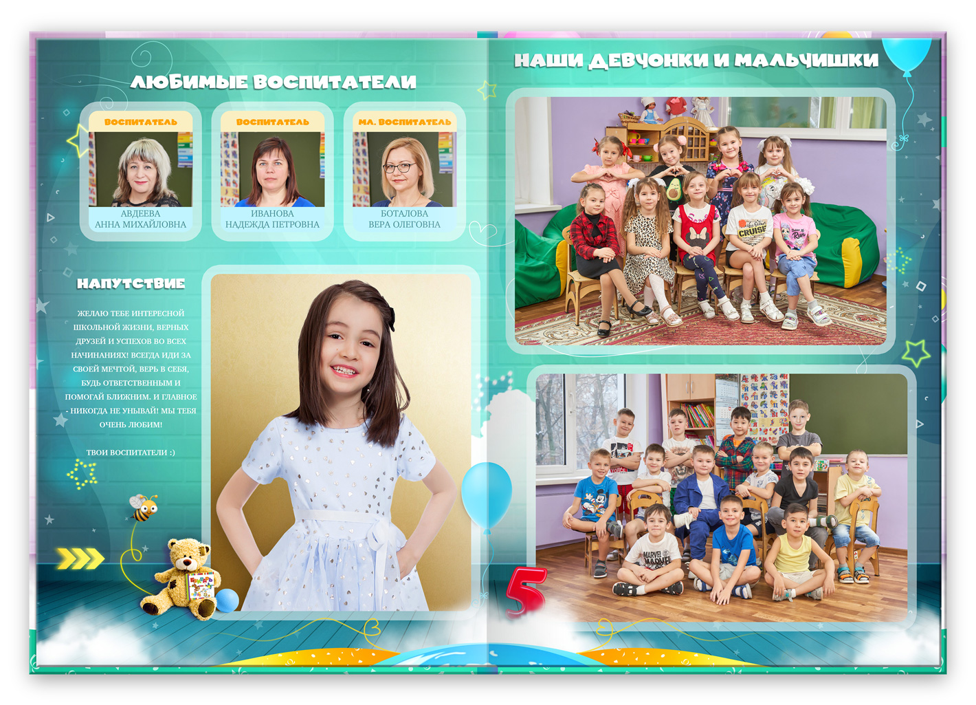 альбом выпускной в сад кирпичики 2024 (10)