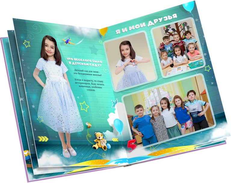 альбом выпускной в сад Кирпичики 2024